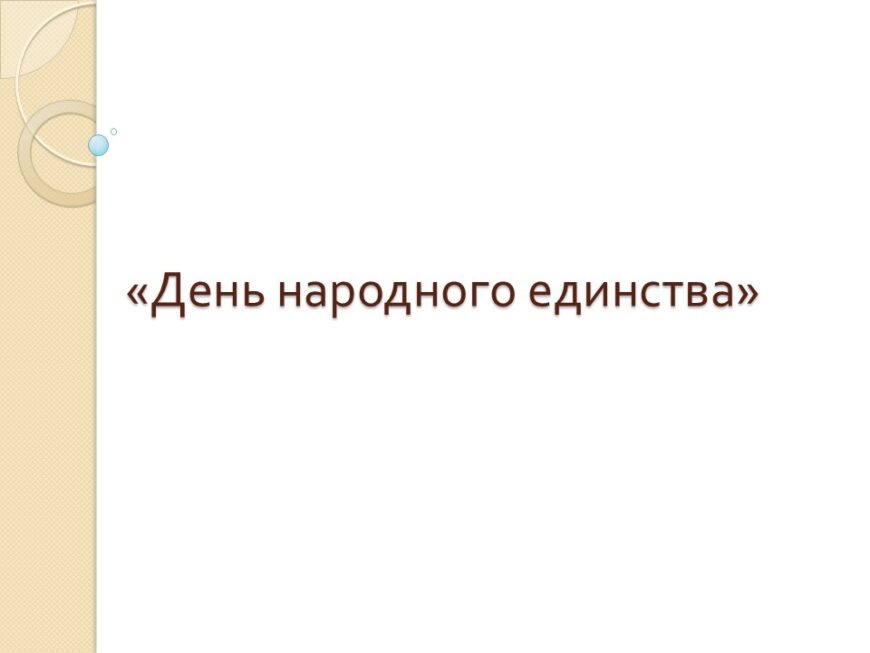 Шаблон №3173