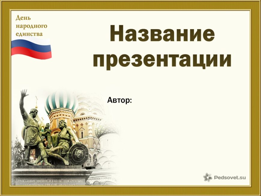 Шаблон №3187