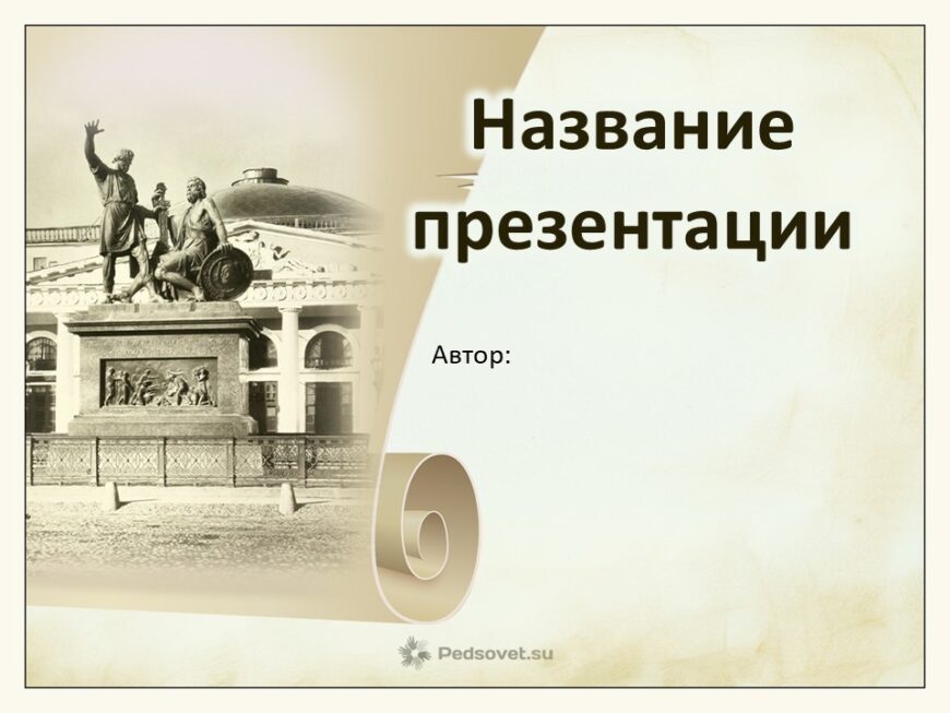 Шаблон №3188