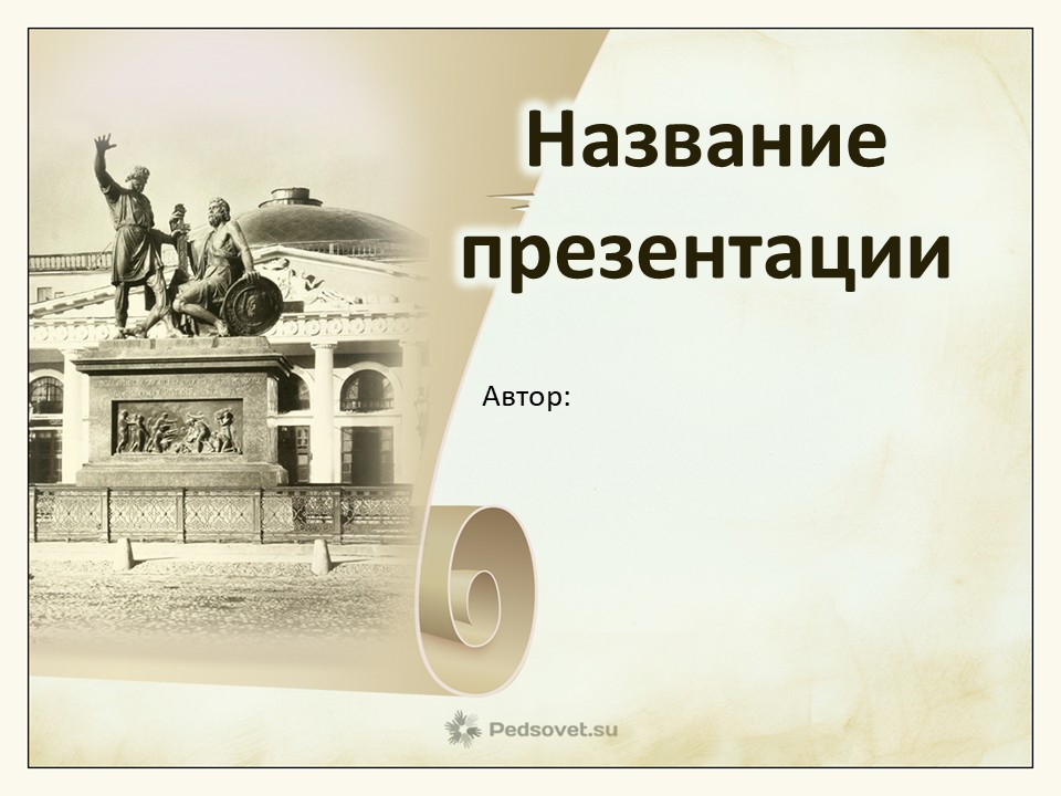 Шаблон №3188