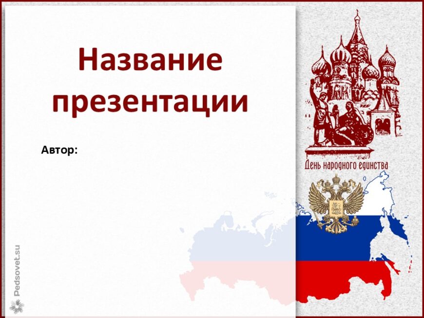 Шаблон №3190