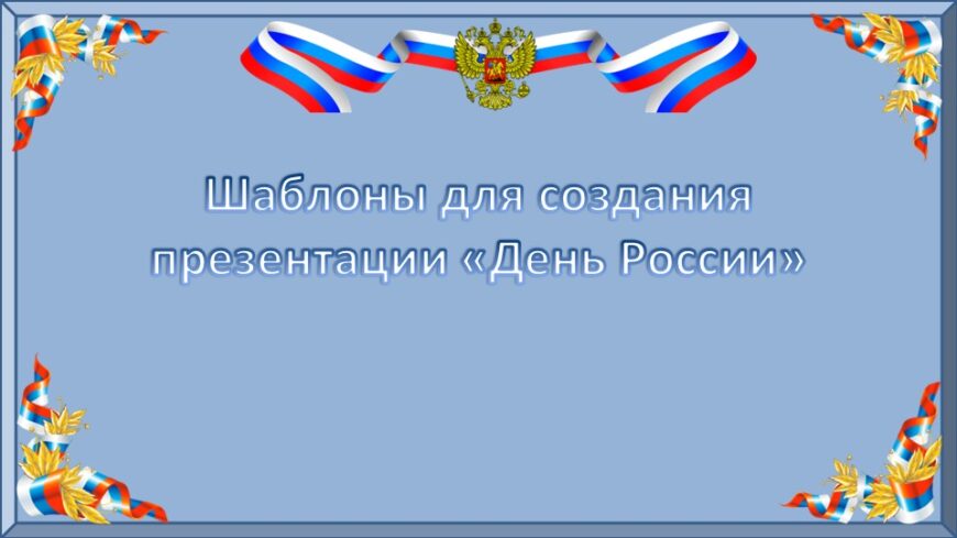Шаблон №3191