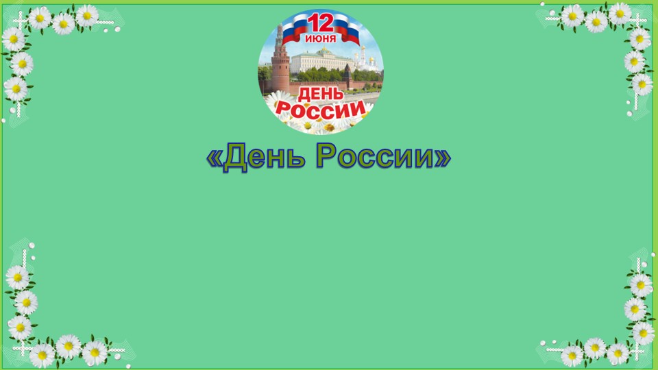 Шаблон №3192