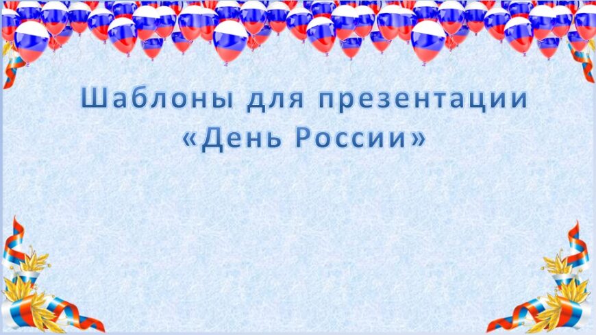 Шаблон №3193