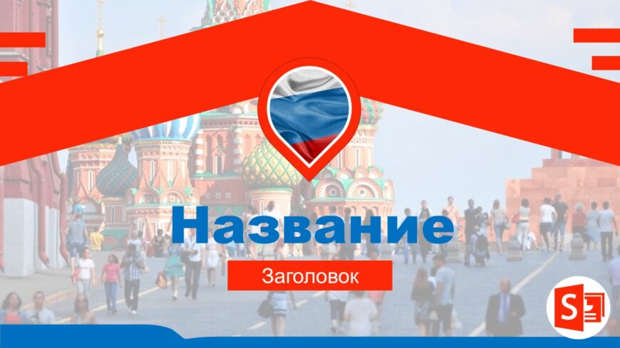 Шаблон №3205