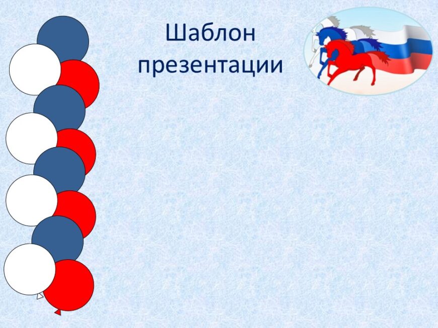 Шаблон №3206