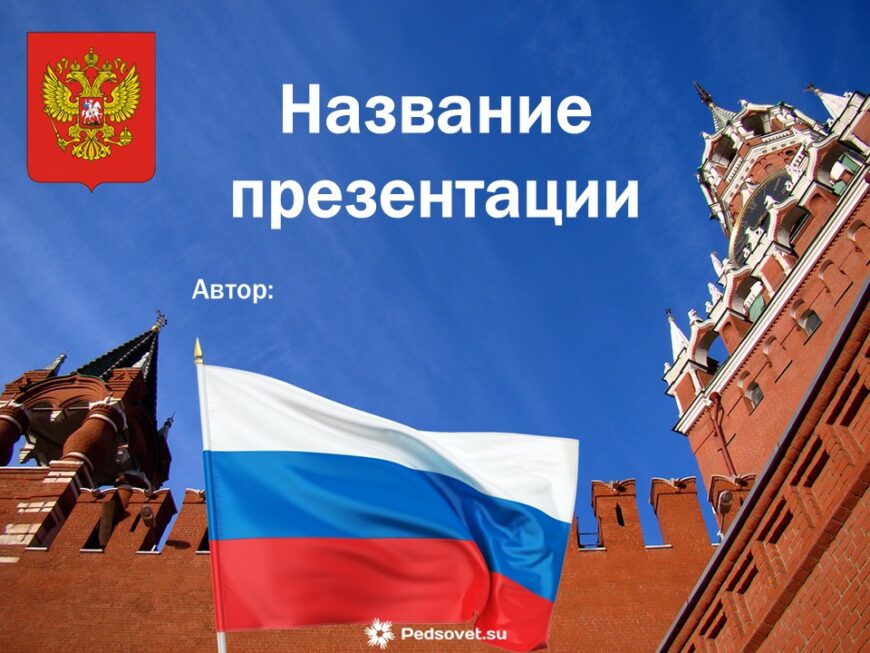 Шаблон №3207