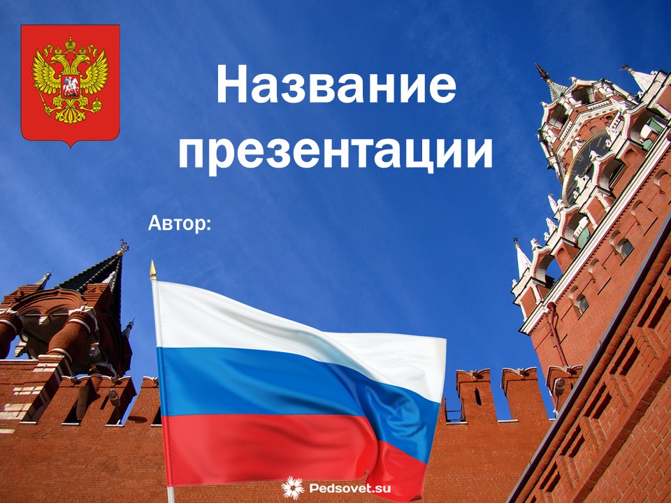 Шаблон №3207