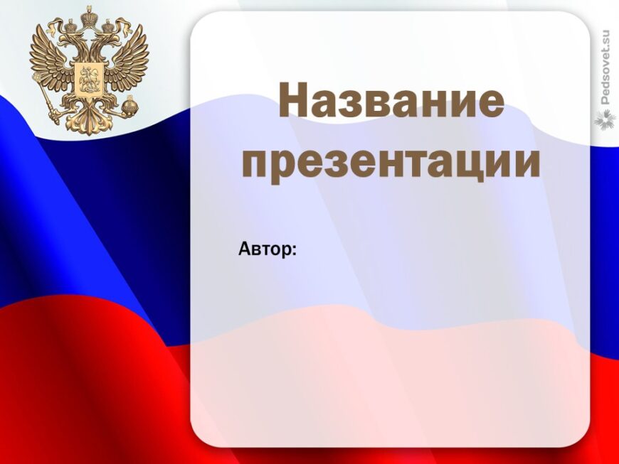 Шаблон №3208