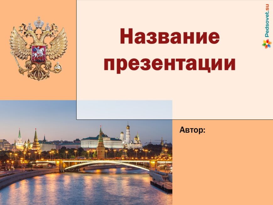 Шаблон №3209