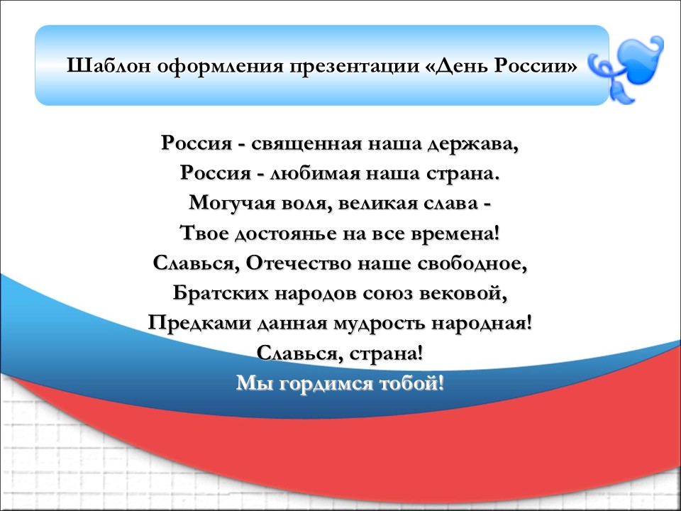 Шаблон №3210