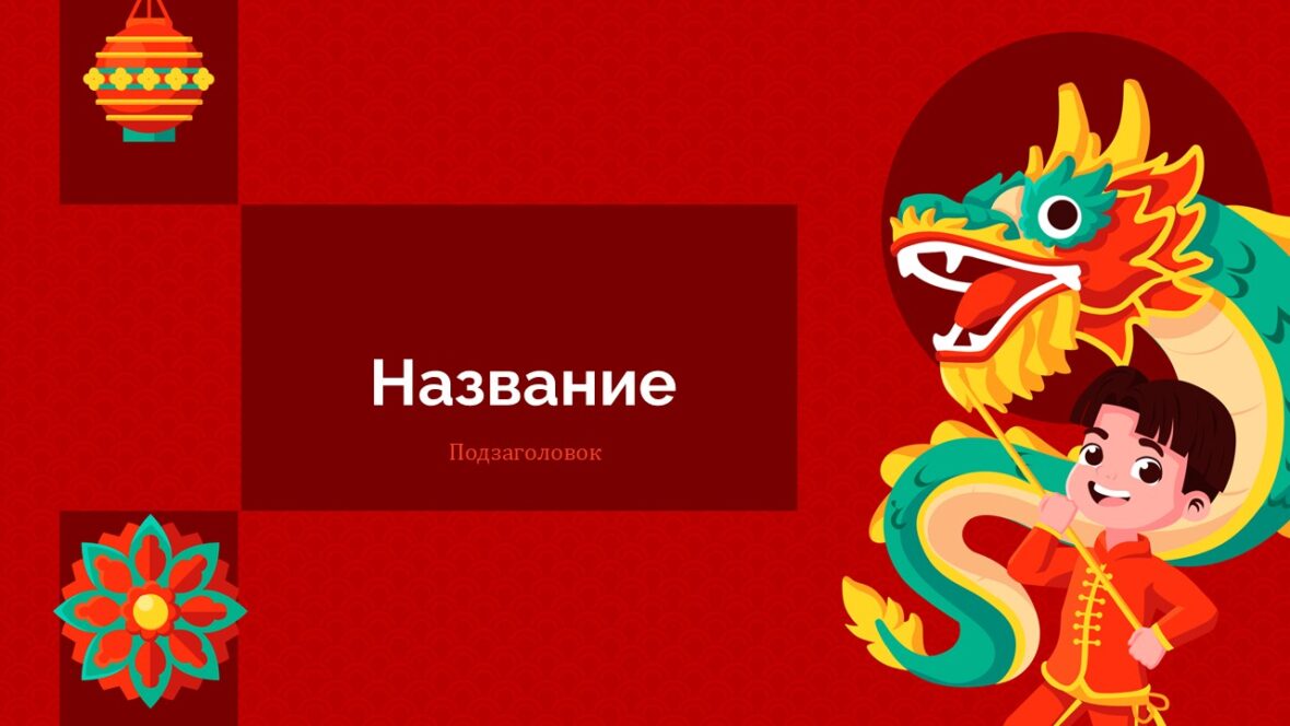 Шаблон №2915