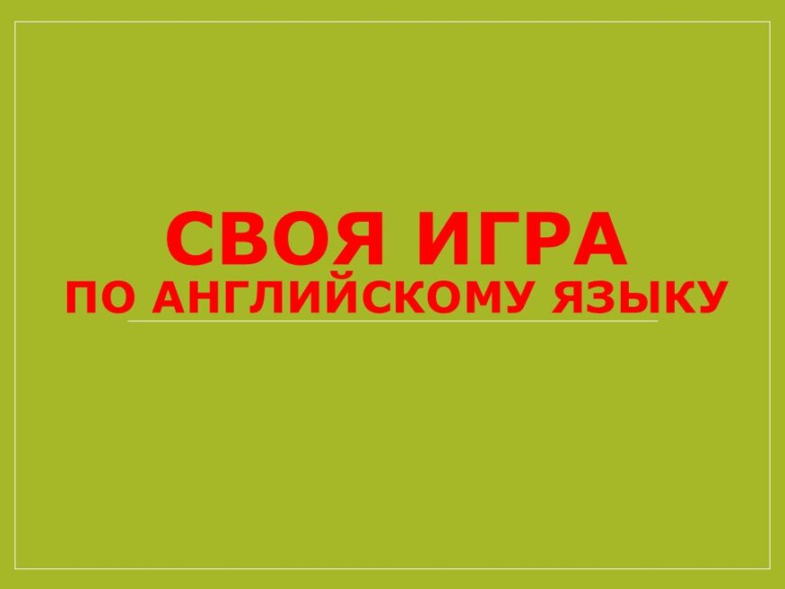 Шаблон №3212