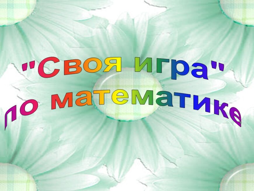 Шаблон №3214
