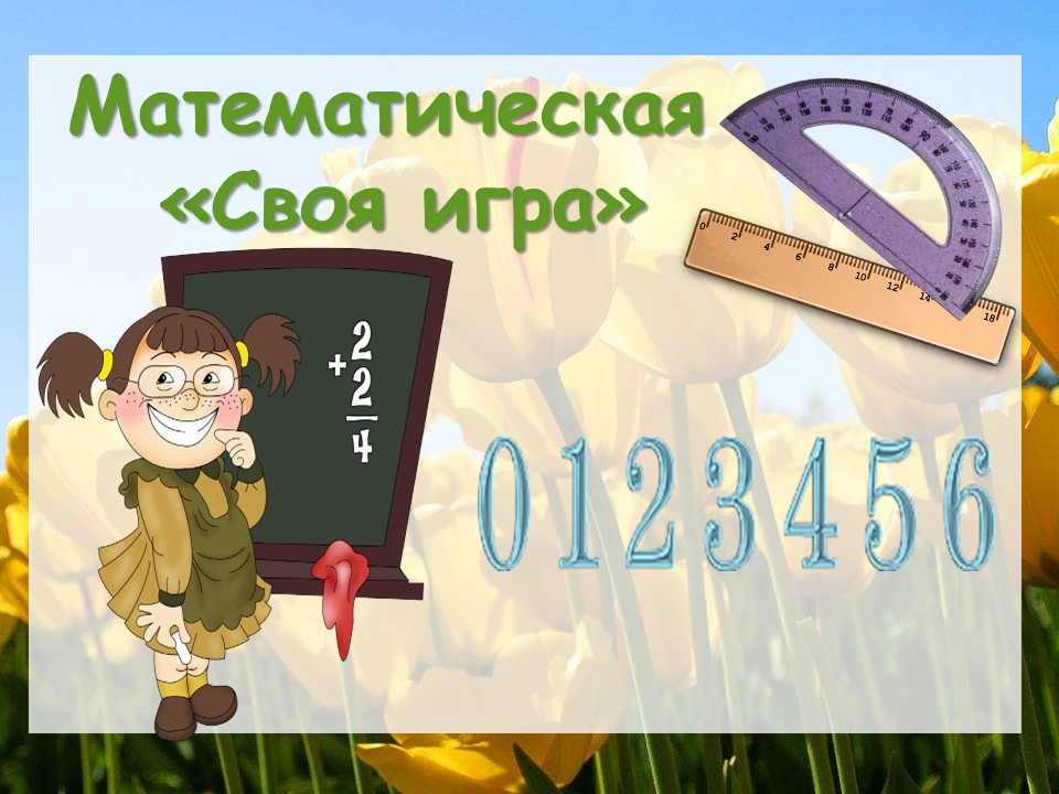 Слайд 1 шаблона презентации «Шаблон №3218»