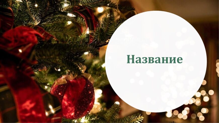 Шаблон №2943