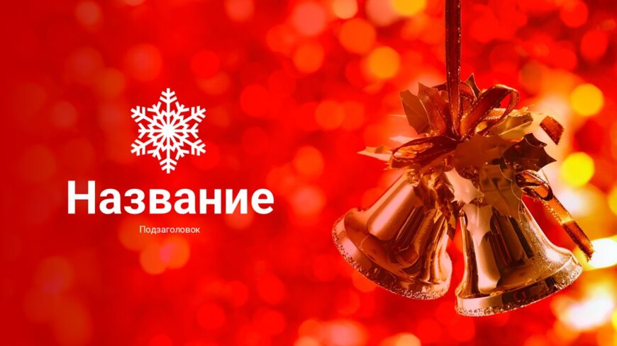 Шаблон №2944