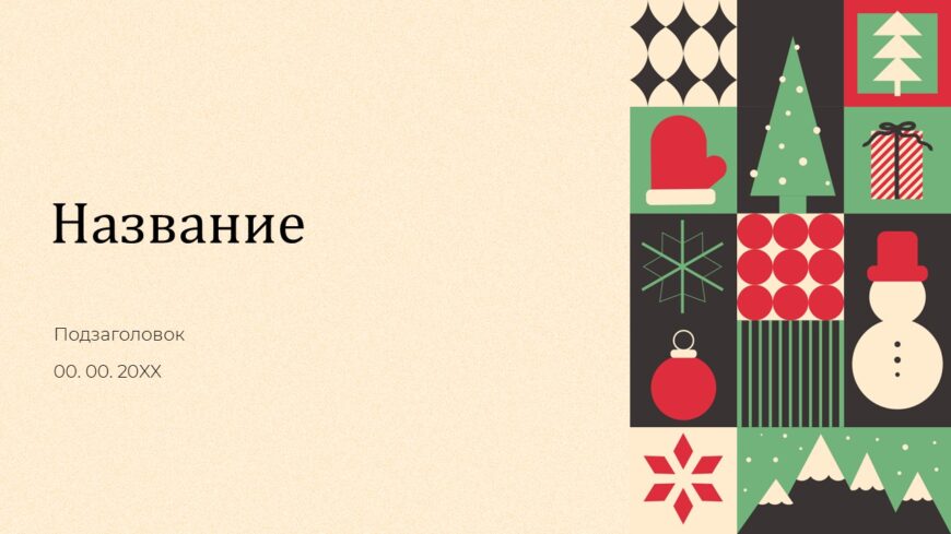 Шаблон №2948