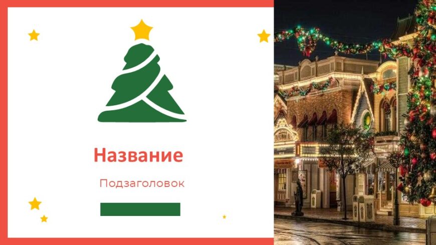 Шаблон №2949