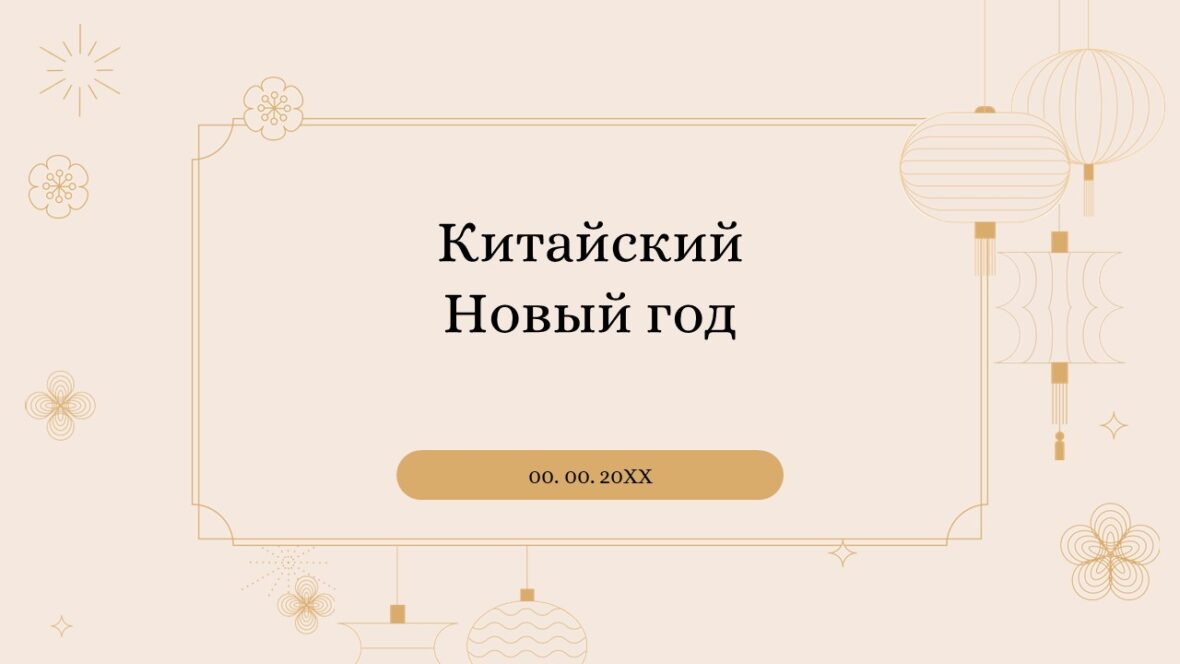 Шаблон №2916