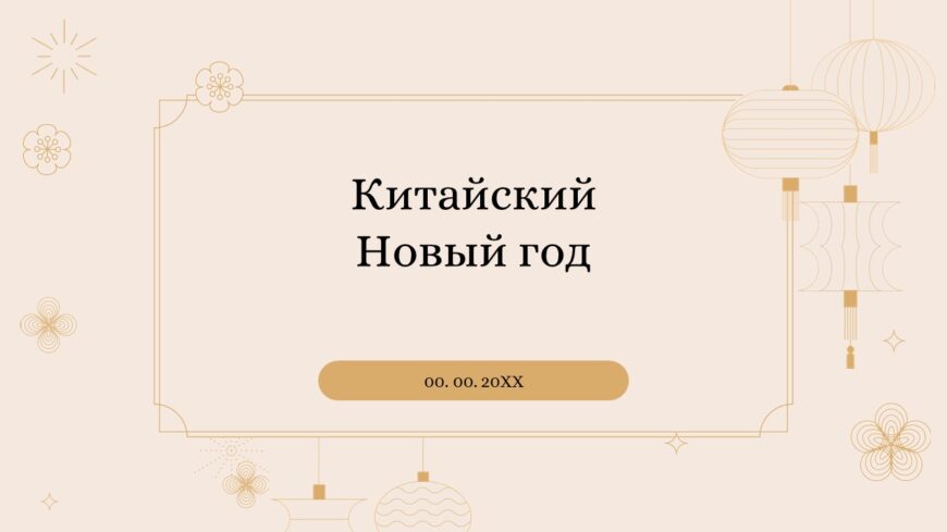 Шаблон №2916
