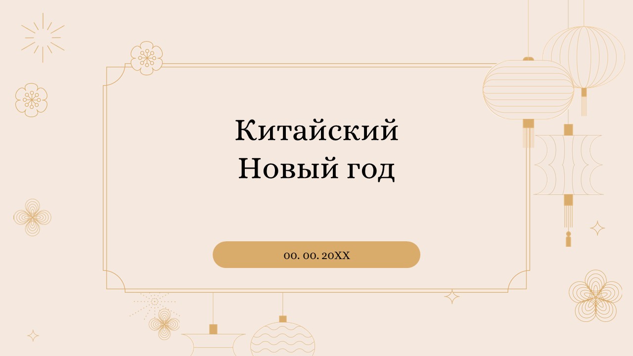 Слайд 1 шаблона презентации «Шаблон №2916»