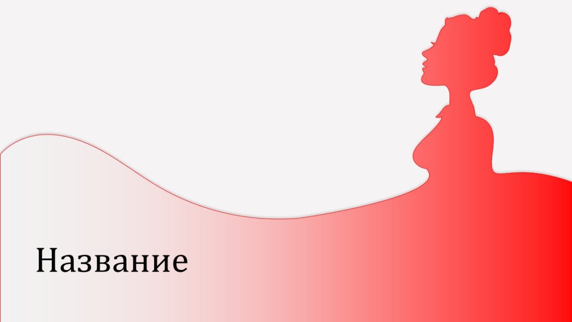 Шаблон №2957