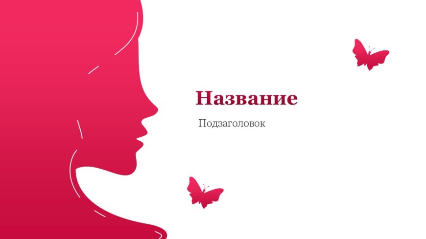 Шаблон №2959