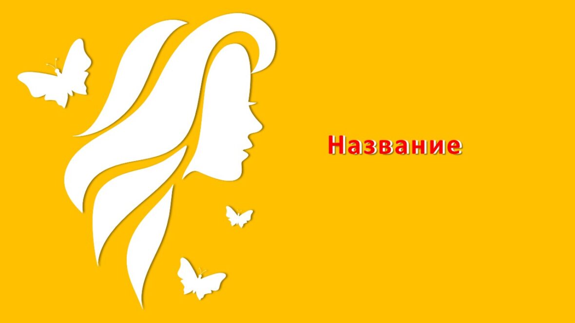 Шаблон №2960