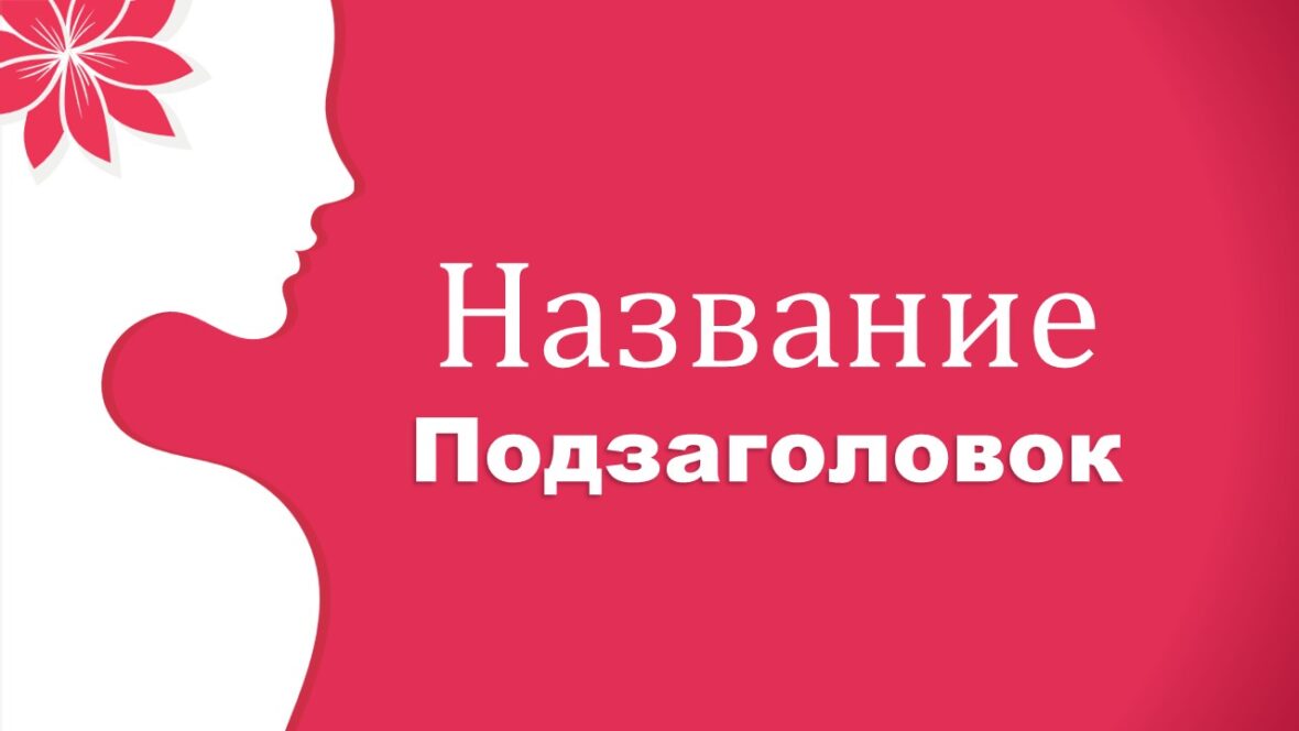 Шаблон №2963