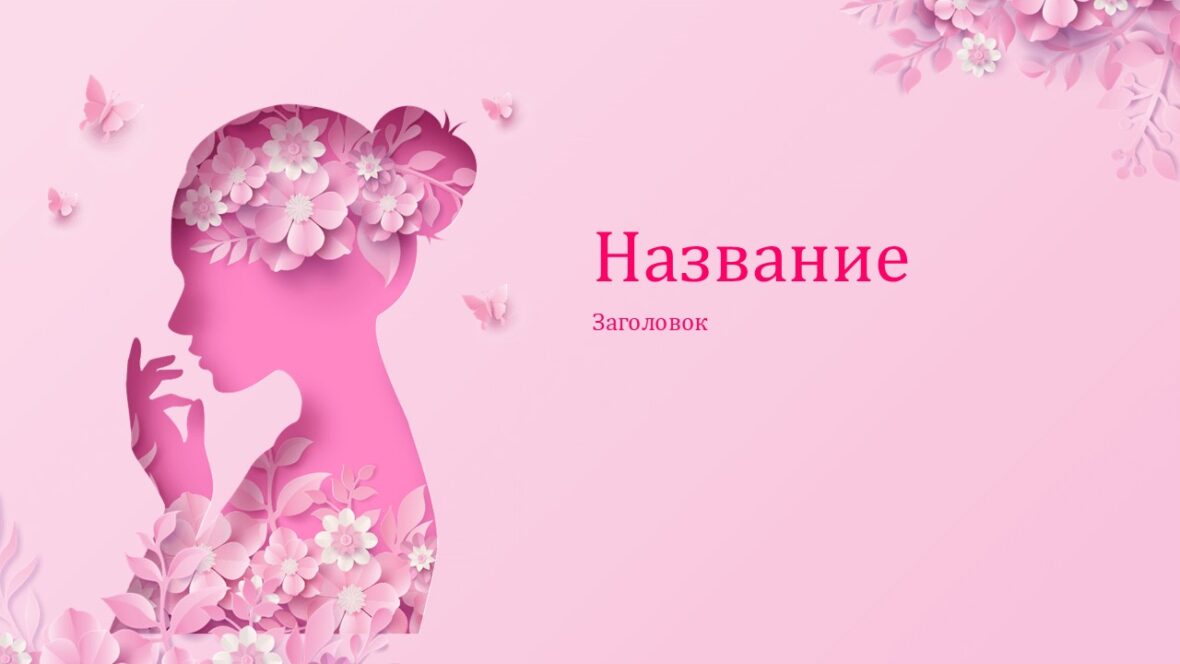 Шаблон №2964