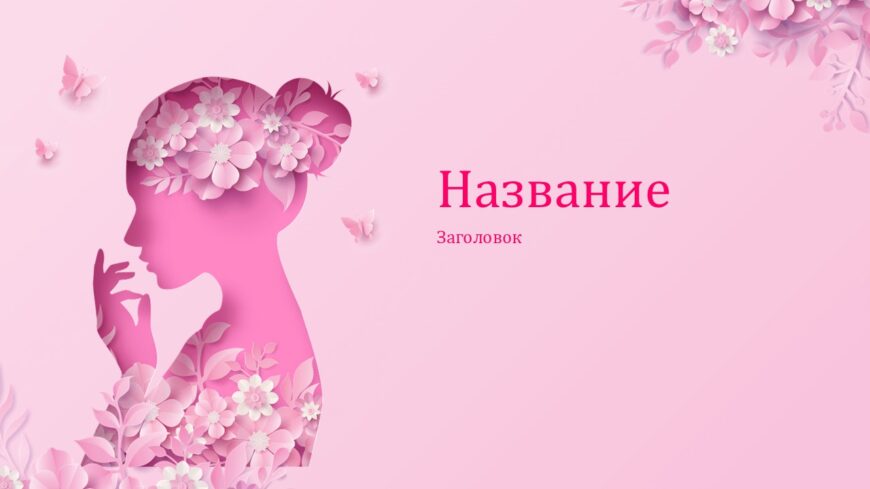 Шаблон №2964