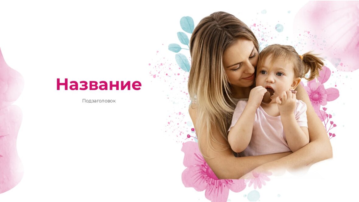 Шаблон №2967