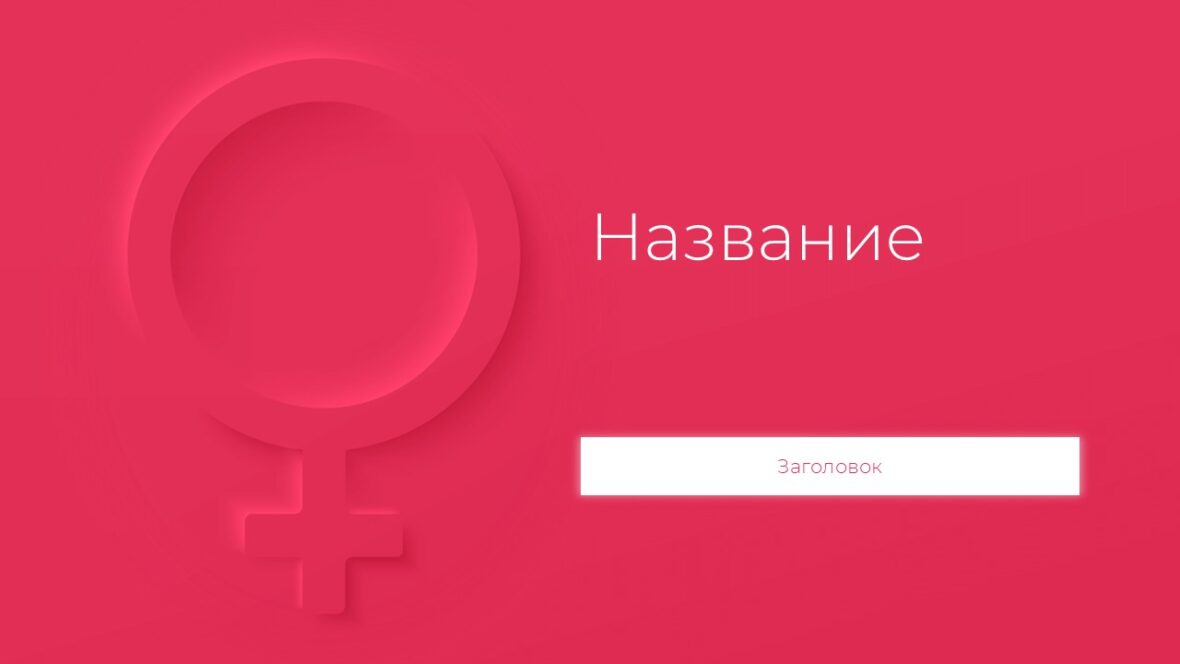Шаблон №2969