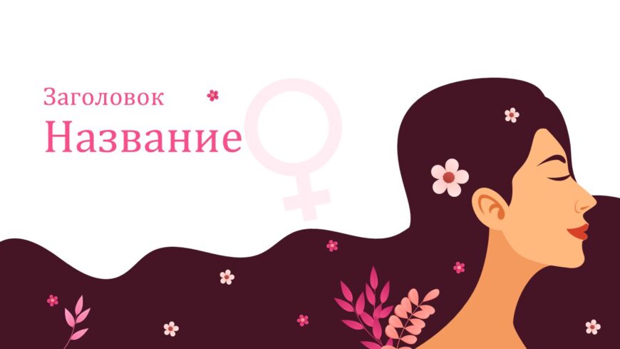 Шаблон №2970