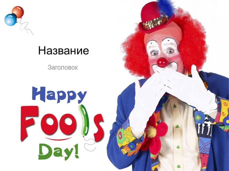 Шаблон №2973