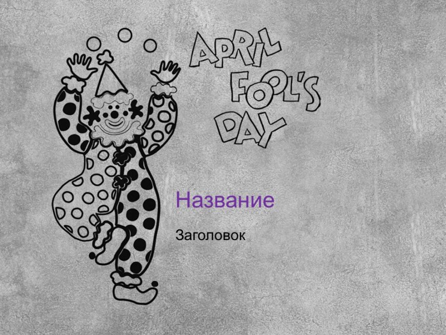 Шаблон №2975