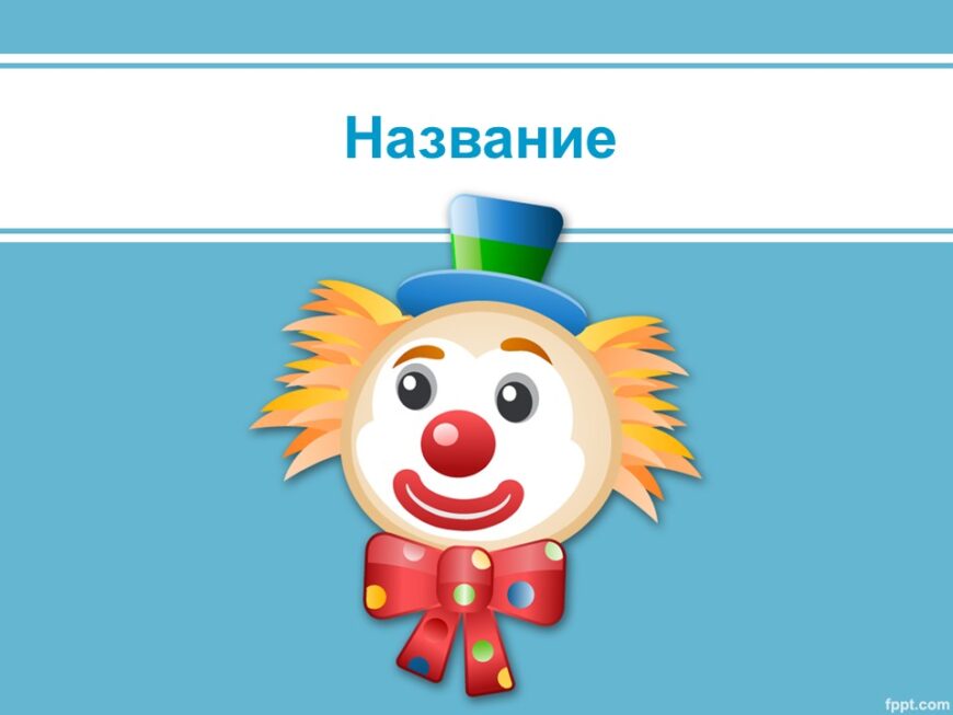 Шаблон №2976