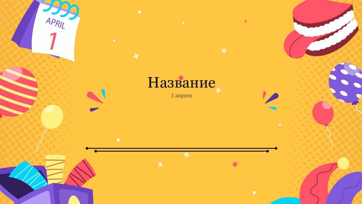 Шаблон №2979