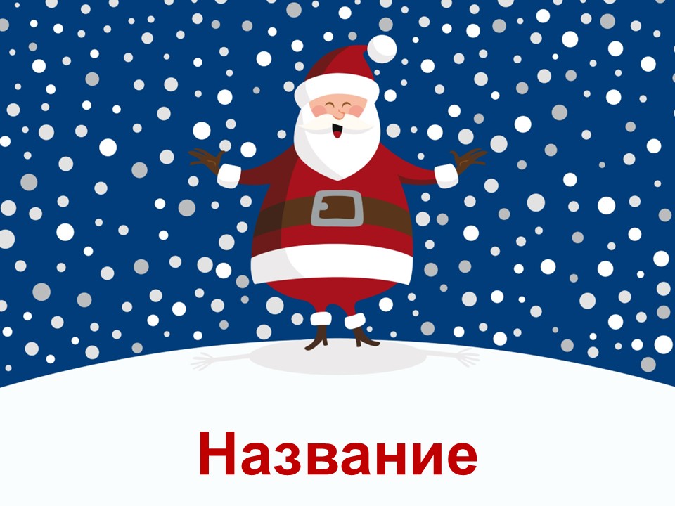 Шаблон №2919