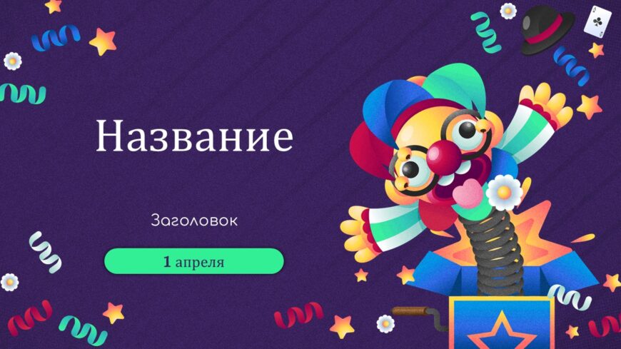Шаблон №2983