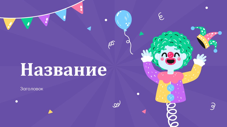 Шаблон №2985