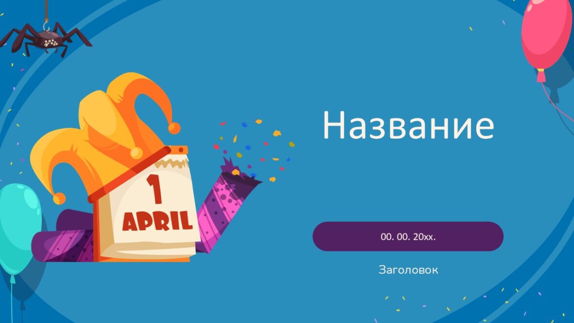 Шаблон №2986
