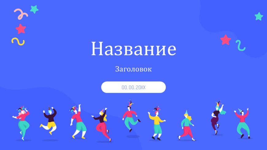 Шаблон №2987