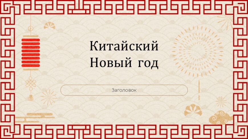 Шаблон №2920