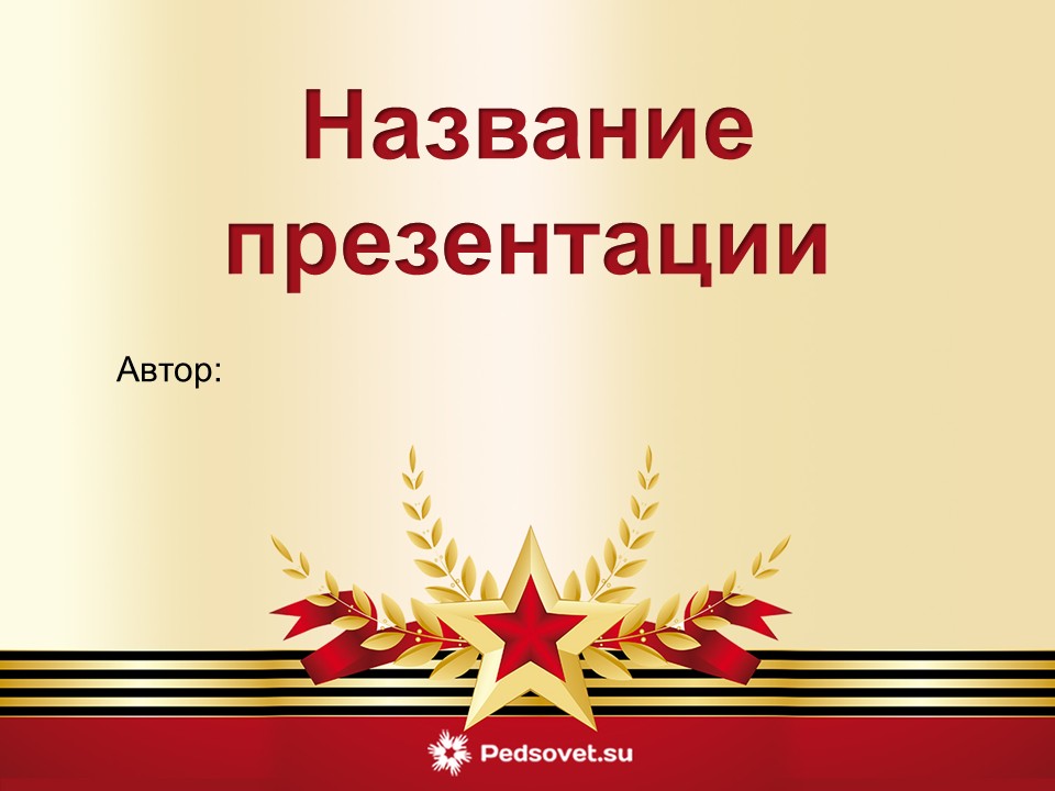 Шаблон №2993