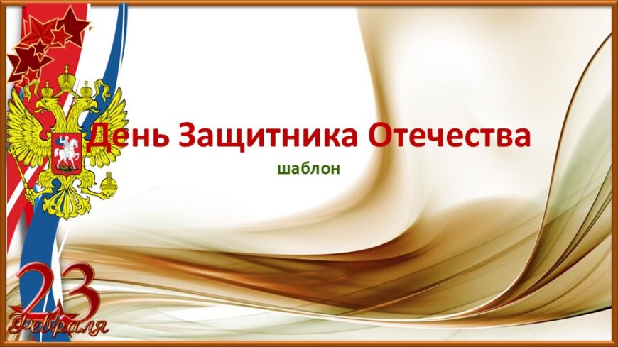 Шаблон №2995