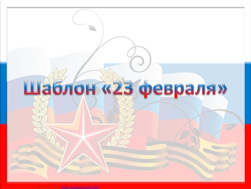 Шаблон №3008