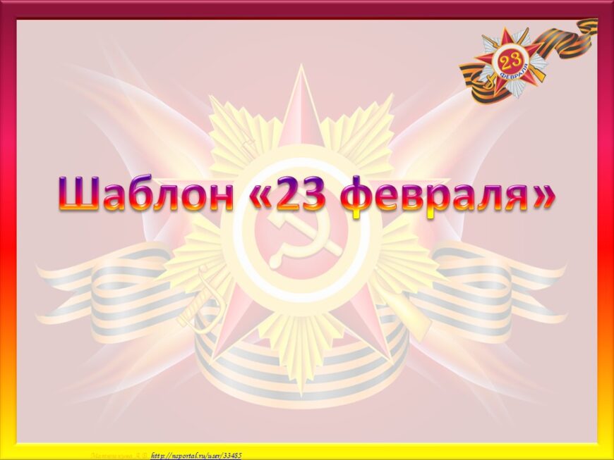 Шаблон №3009