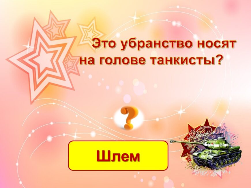 Шаблон №3002